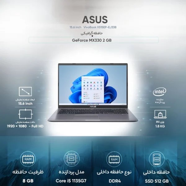 لپ تاپ 15.6 اینچی ایسوس مدل VivoBook X515EP-EJ338 - تصویر 4